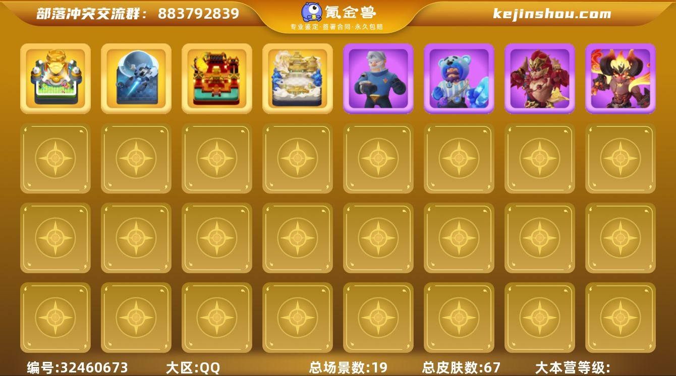 T13389 四称号双气泡国服不分系统 Q...