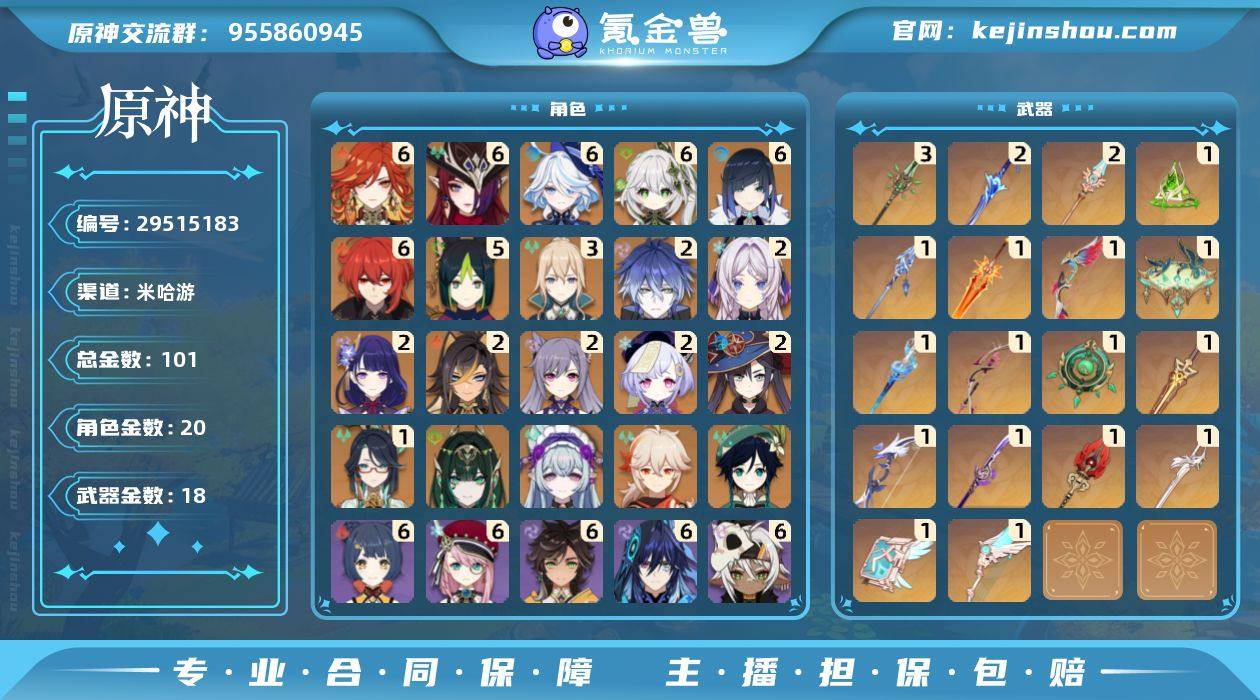 T编号y140501火神6+1恰斯卡6+1...