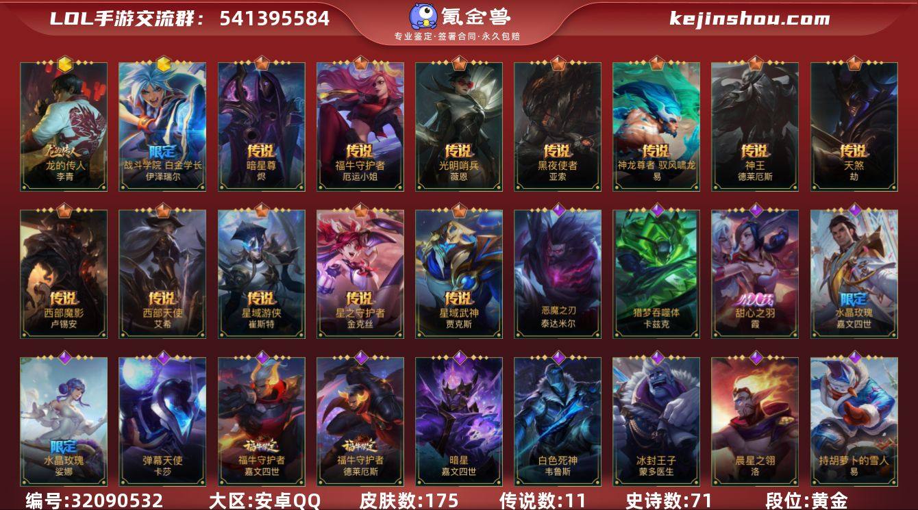 91英雄【神话皮肤】2 龙的传人李青 战斗...