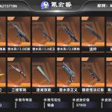 优选商品