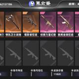 优选商品