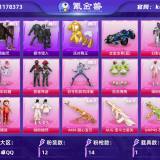 优选商品