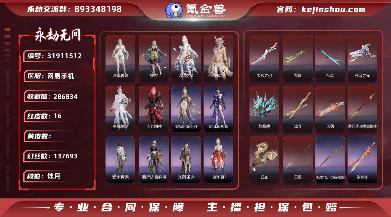 盛夏白阳/半夏晚风【红皮】：沙漠香风(迦南...