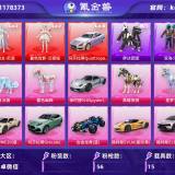 优选商品