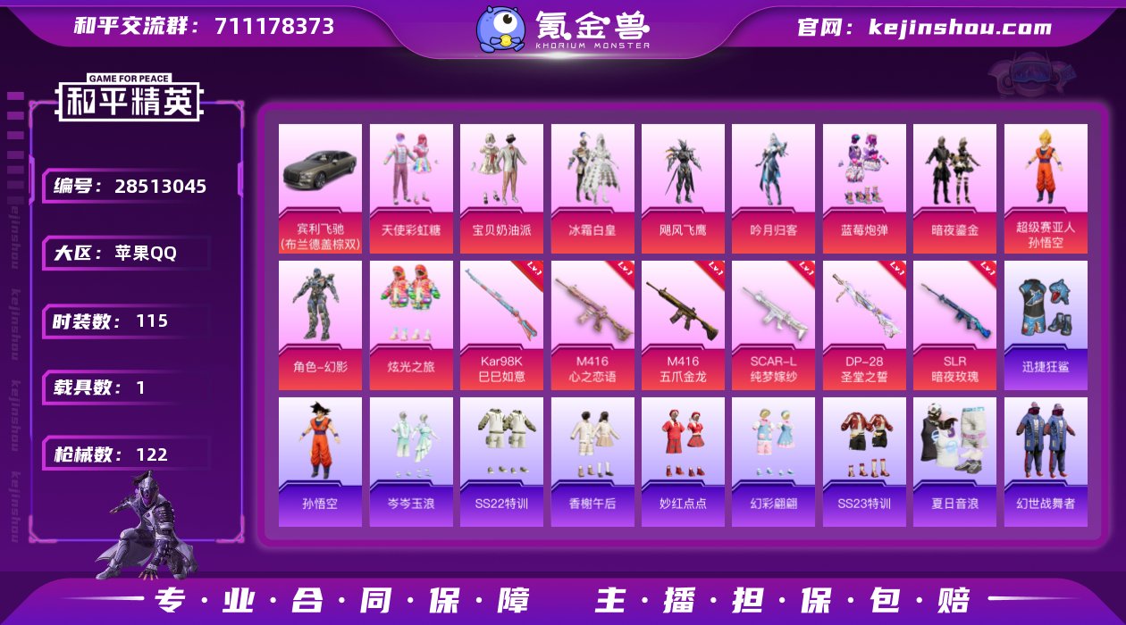 可二次【宝贝奶油五爪金龙9粉装6特效枪1载...