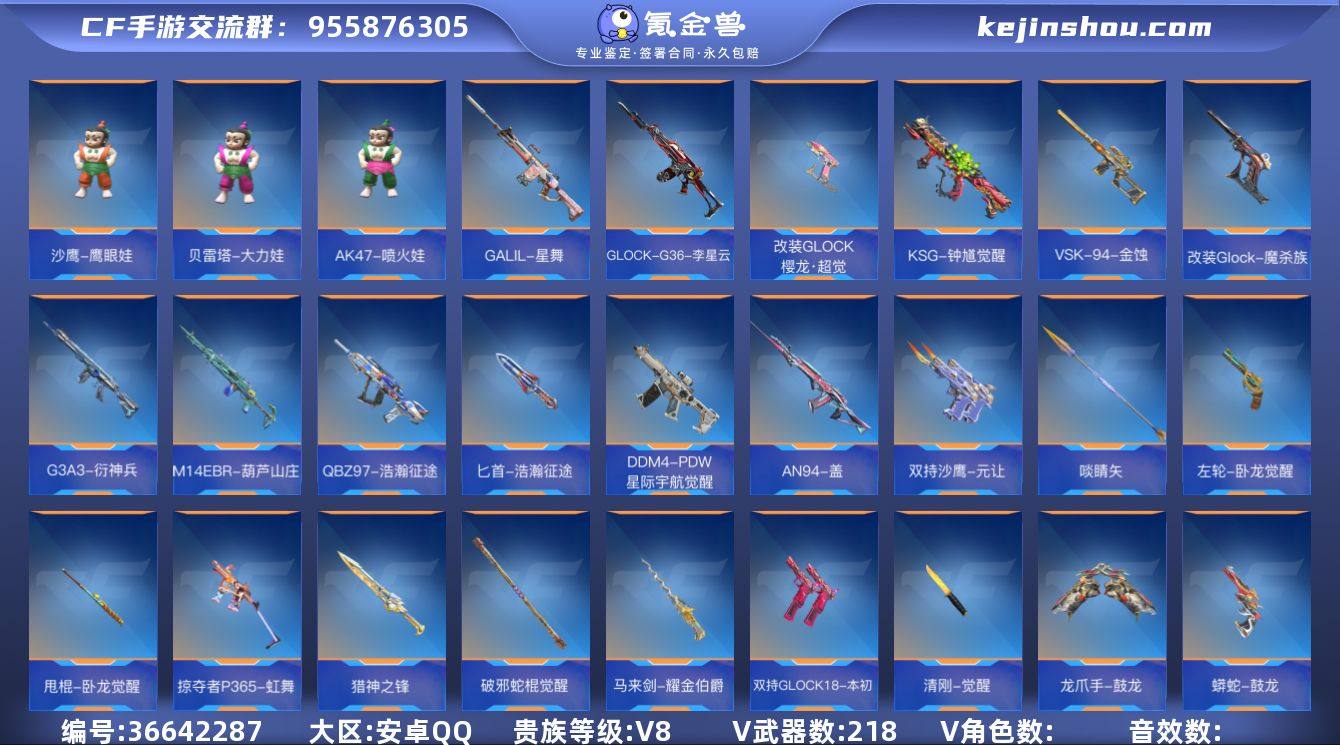 实名: 可修改 贵族等级: V8 v武器:...
