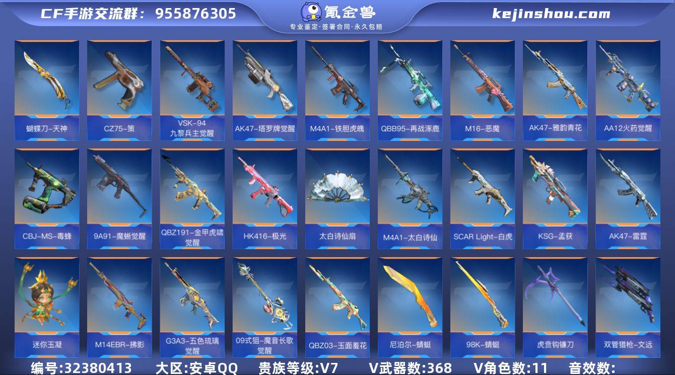 【QZZ2495】VIP7/368V/王者...