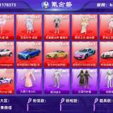 优选商品