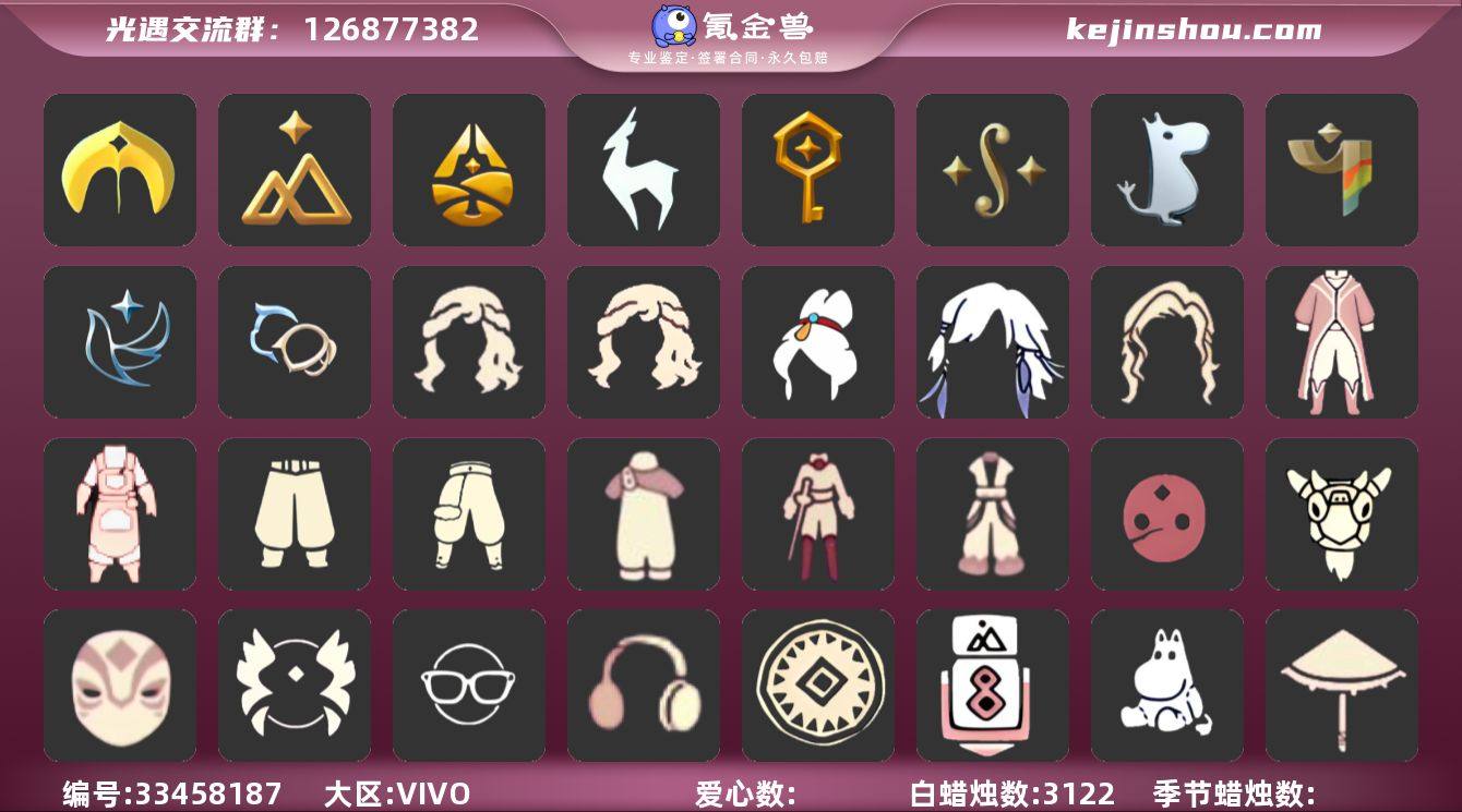 [18744147]VIVO 手机账号 2...