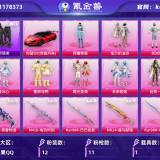优选商品