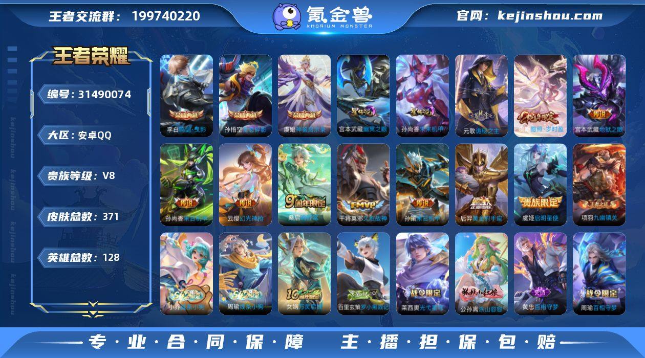 【特价出售/店主推荐】2金标、发育路32段...