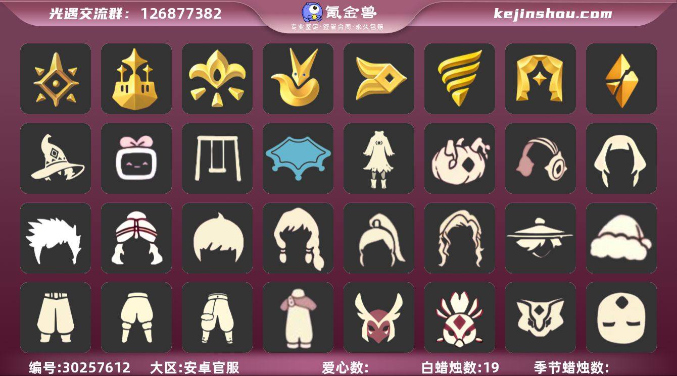 12季11翼阿努比斯围巾（小王子）蝙蝠套装...