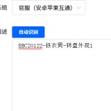 优选商品