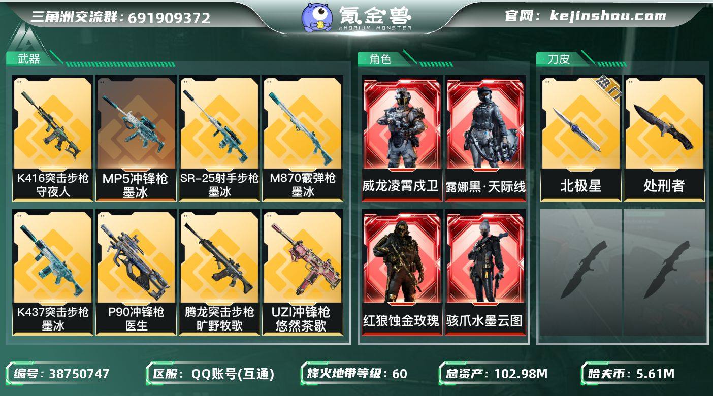 实名:不可二次实名 总资产:102.98M...