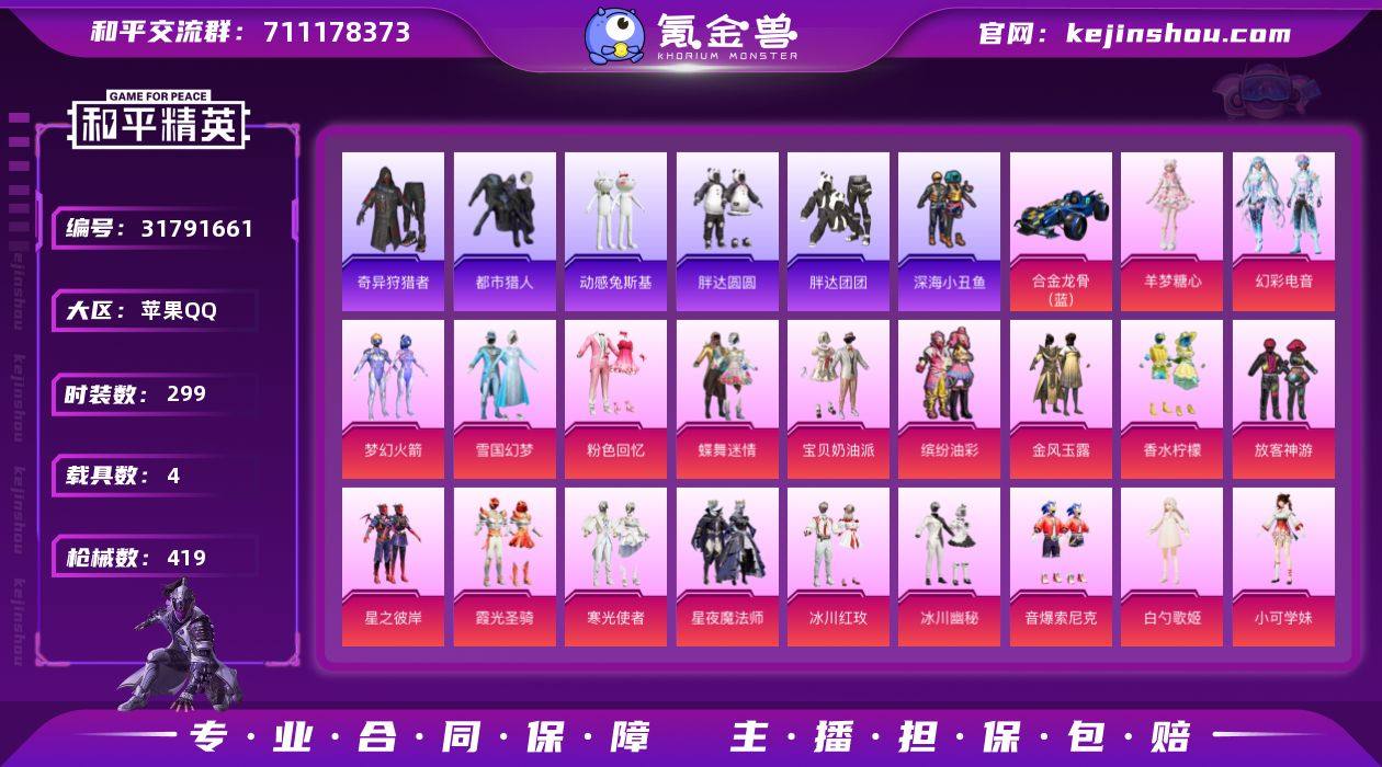 【巡查衣都市男神冰雪女王小熊背包25粉装1...