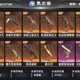 优选商品