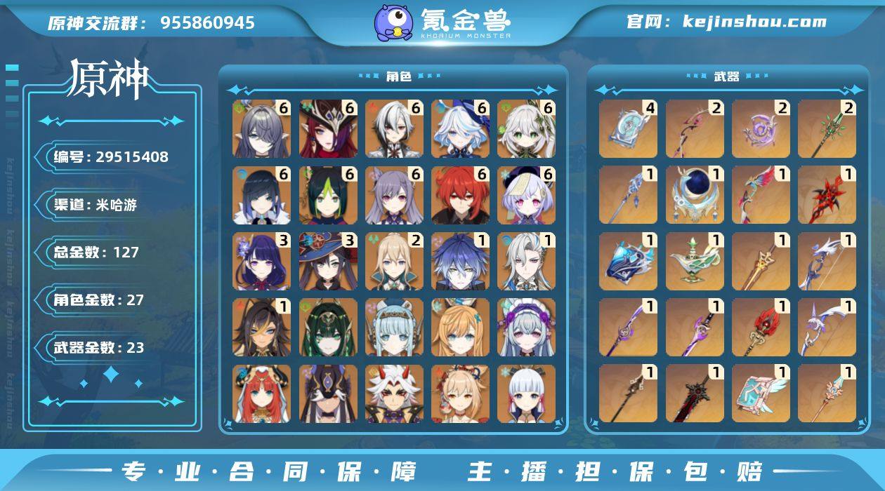 T编号y140502菈乌玛6+1恰斯卡6+...