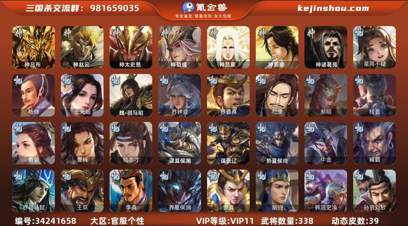 VIP等级: VIP11 官阶: 大将军 ...
