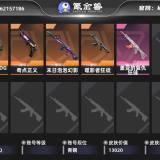 优选商品