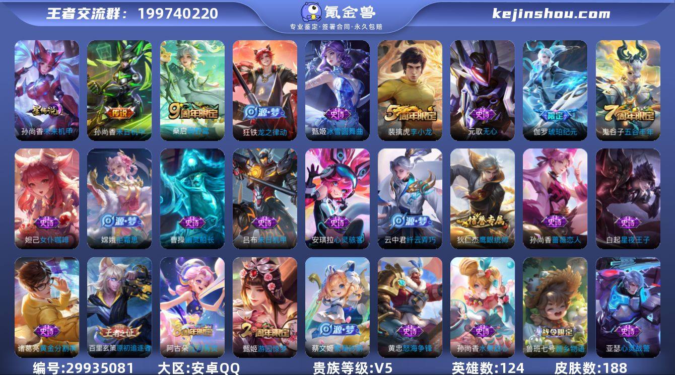 (可二次)-QMG2484-安卓Q-188...