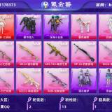 优选商品