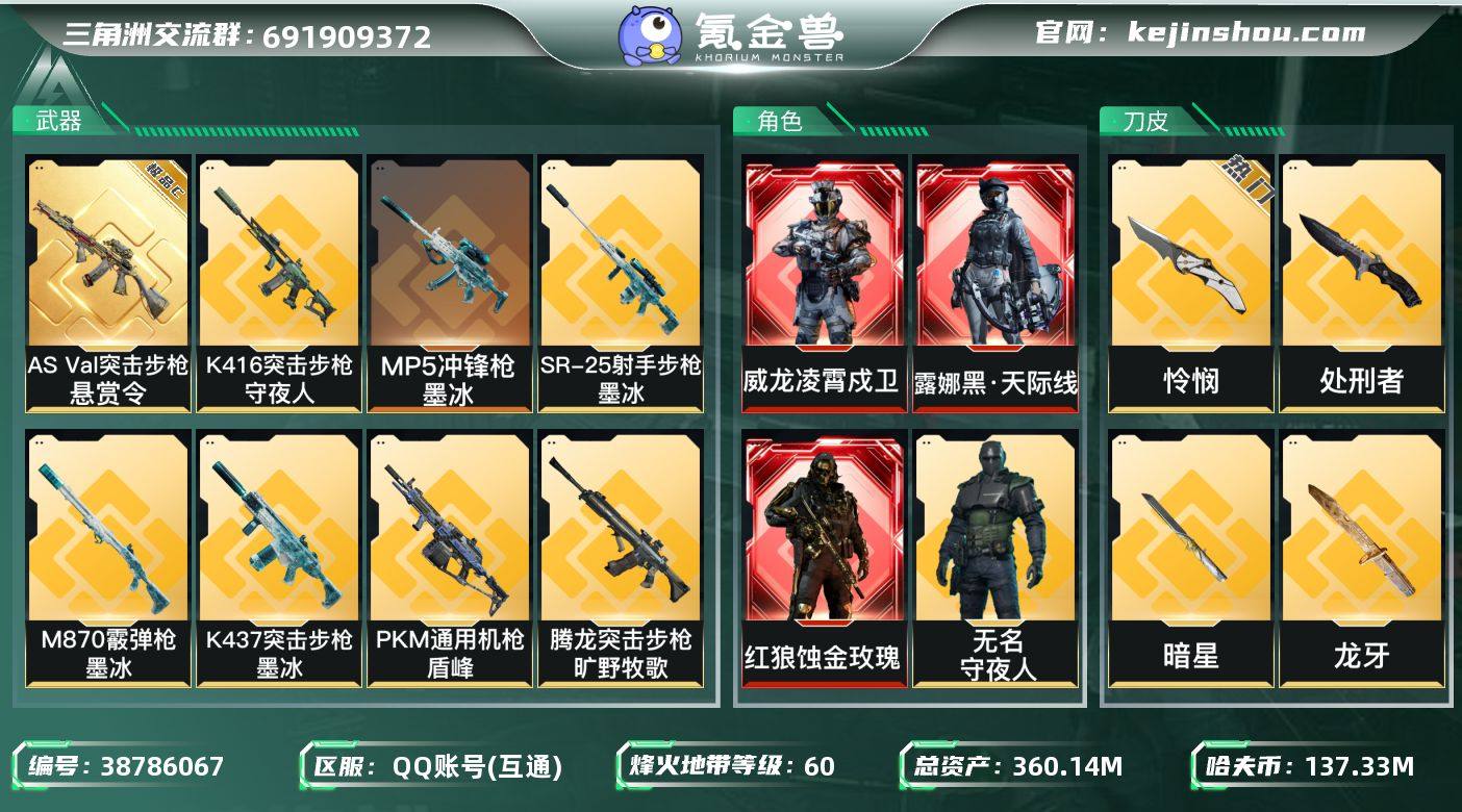 实名:可二次实名 总资产:360.14M ...