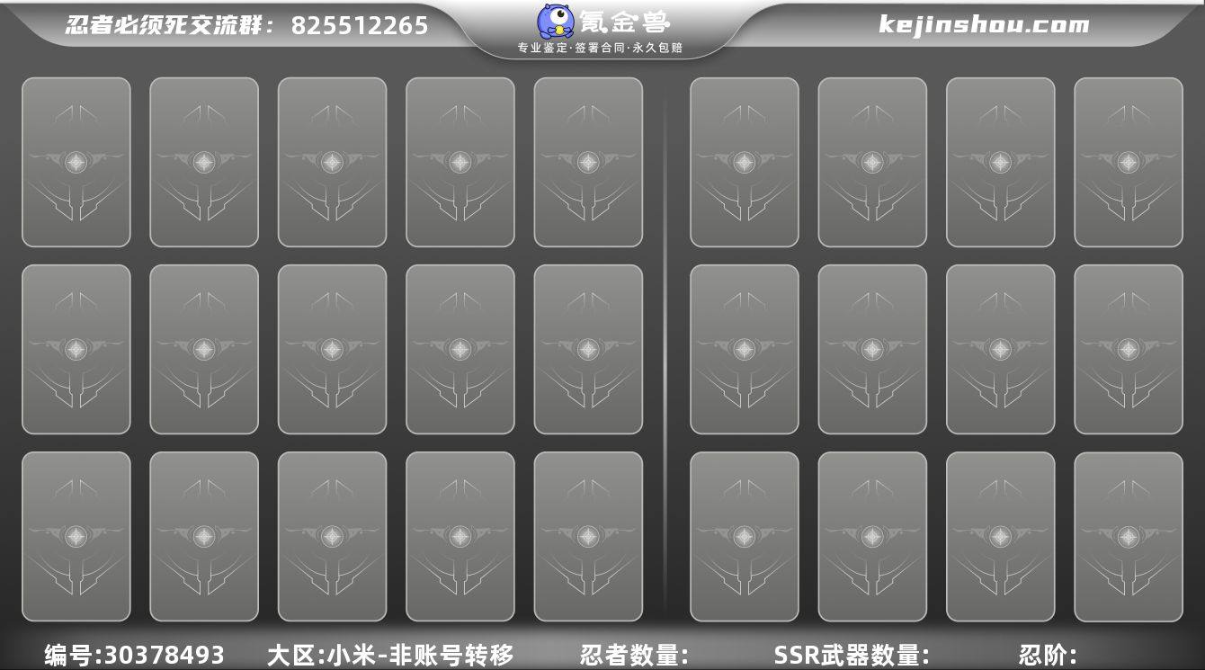 卖家说:3命双焰1+0， 4命水鹤3+3，...