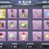 优选商品