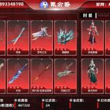 优选商品