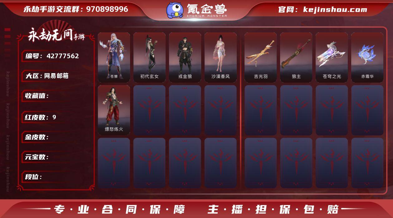 0CTE4Z角色红皮: 沙漠香风(迦南),...