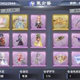 优选商品