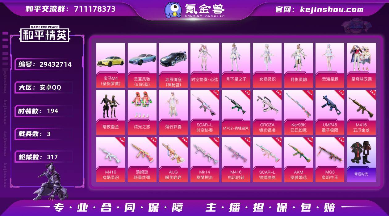 可二次实名【女号巡查衣16特效枪9粉装3载...