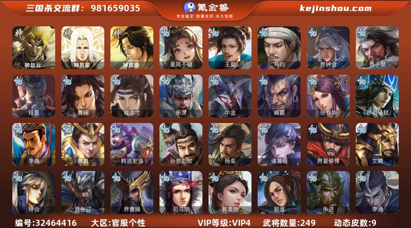 VIP等级: VIP4 官阶: 骠骑将军 ...