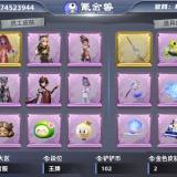 优选商品