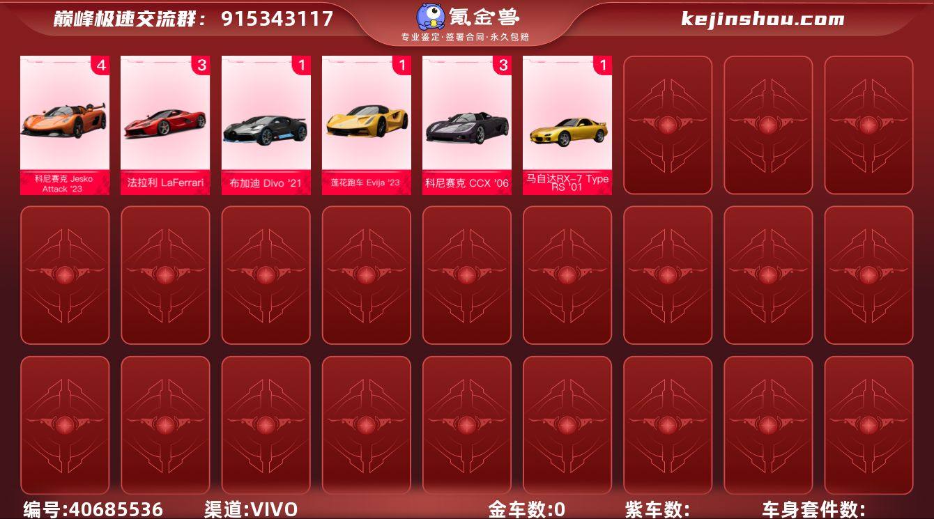 金车数:0 1阶马自达RX-7 Type ...