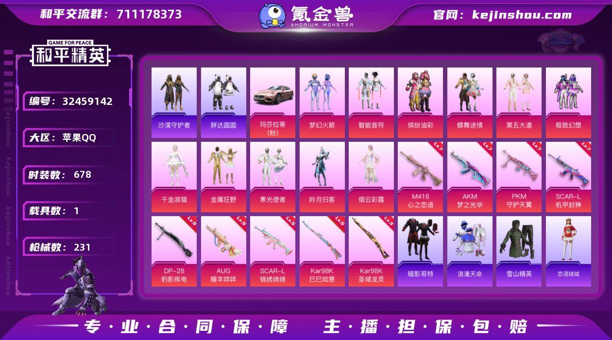 【特价出售】钱包不能注销苹果Q-1稀有1载...