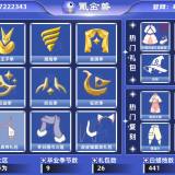 优选商品