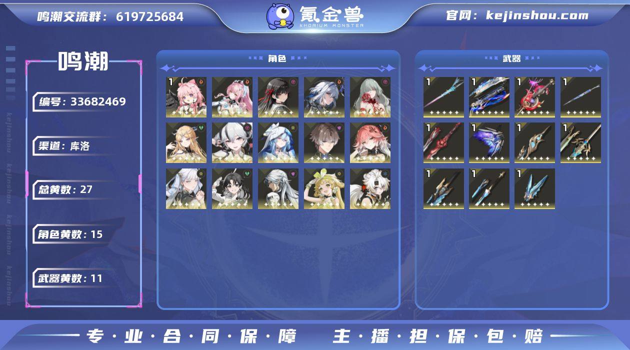 男/女主: 女主 总黄数: 27 联觉等级...