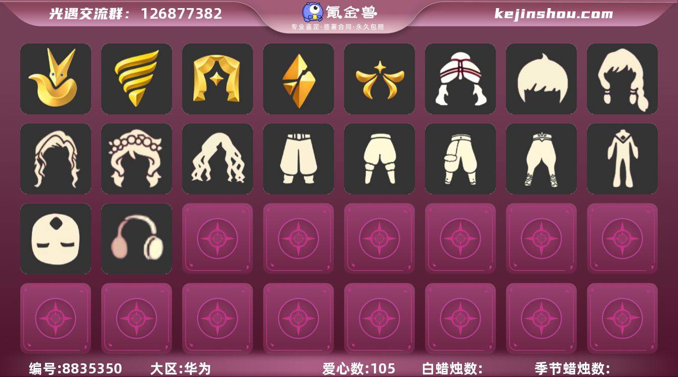 【XQ0385】
✅渠道 ：华为✅6季白...