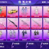 优选商品