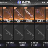 优选商品
