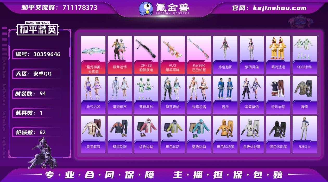 5294满天赋地铁号-蝶舞迷情-小番茄-小...