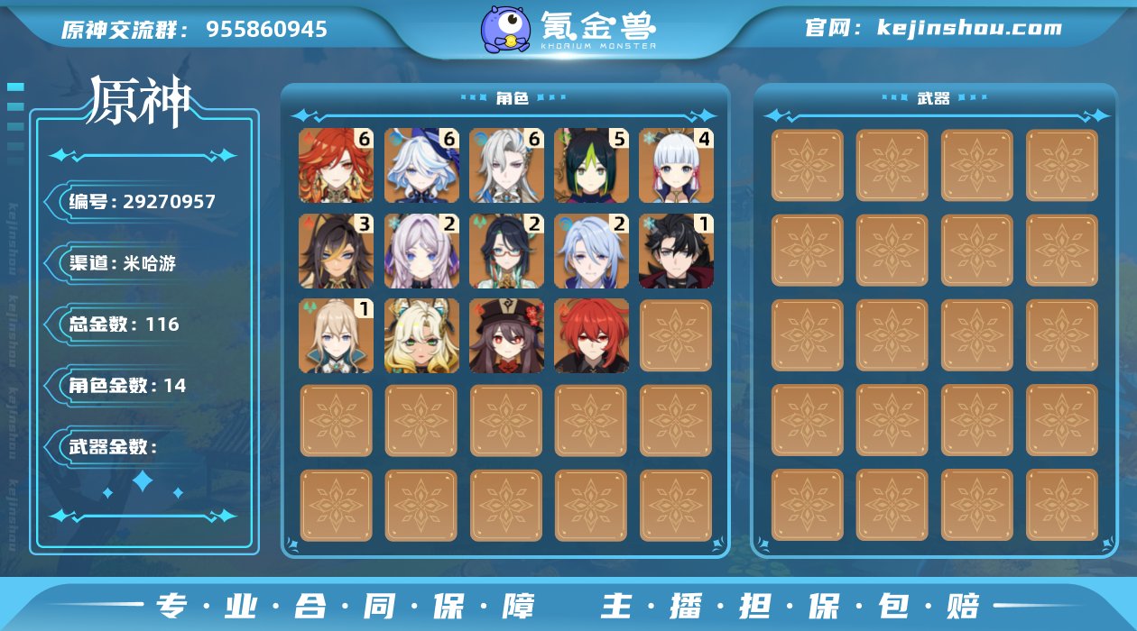 116黄 风系:2命闲云/1命琴/0命...