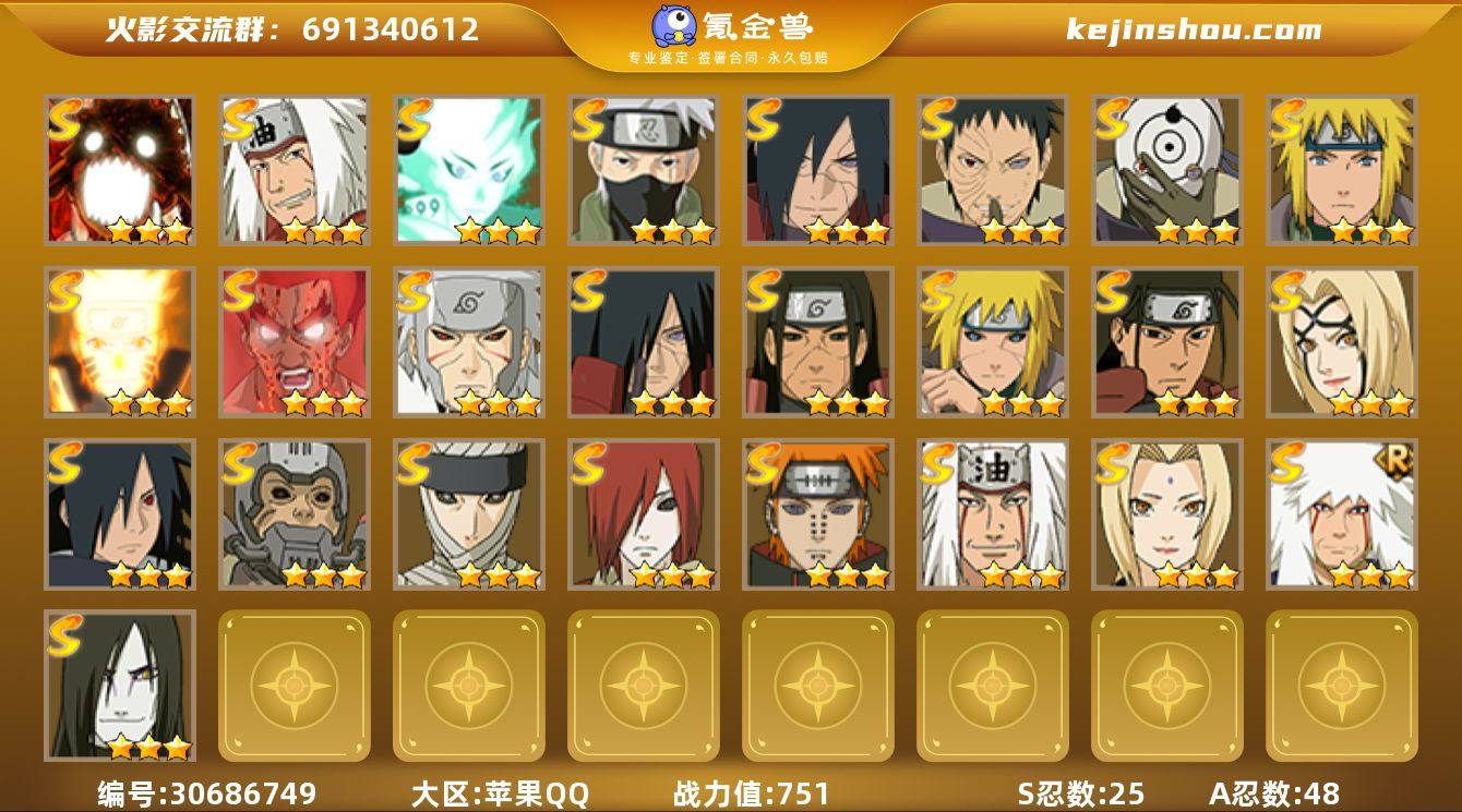 YY-25S/48A/V14/战力751/...