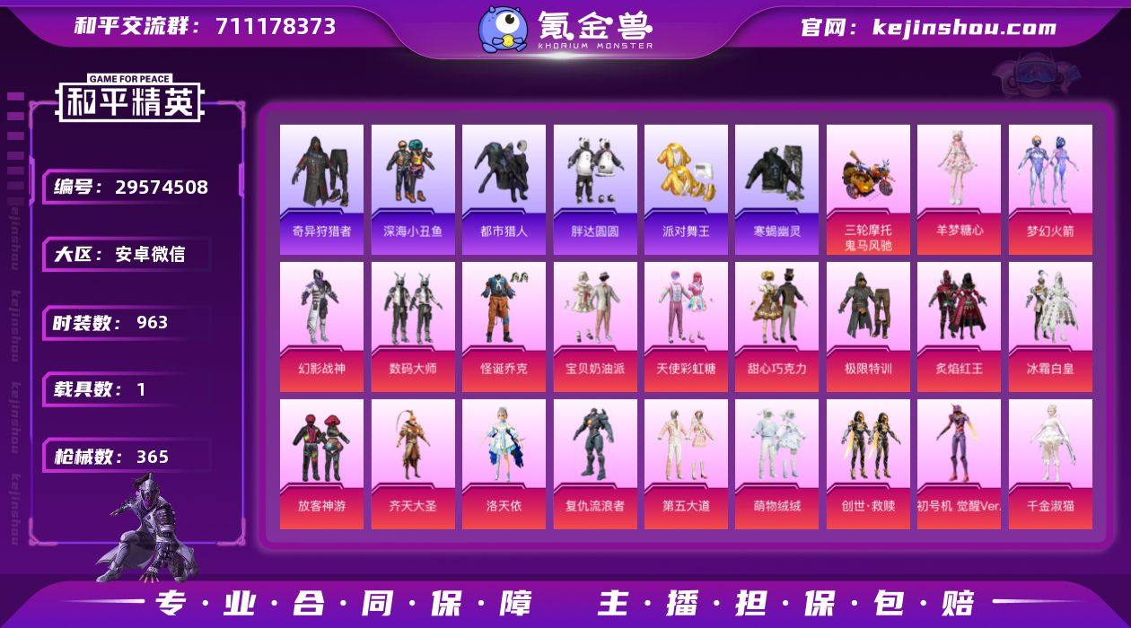 【YS695】💰3250‼
安v成长🉑改...