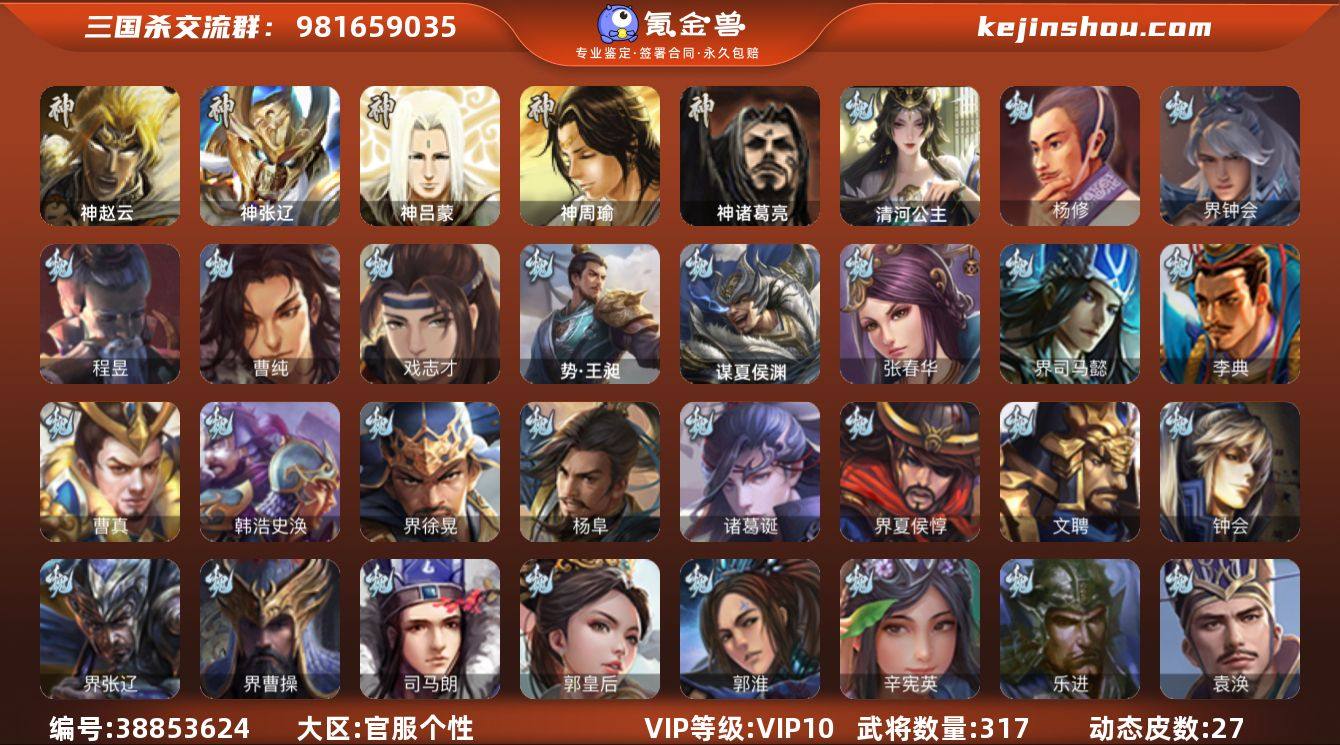 VIP等级: VIP10 官阶: 骠骑将军...