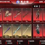 优选商品