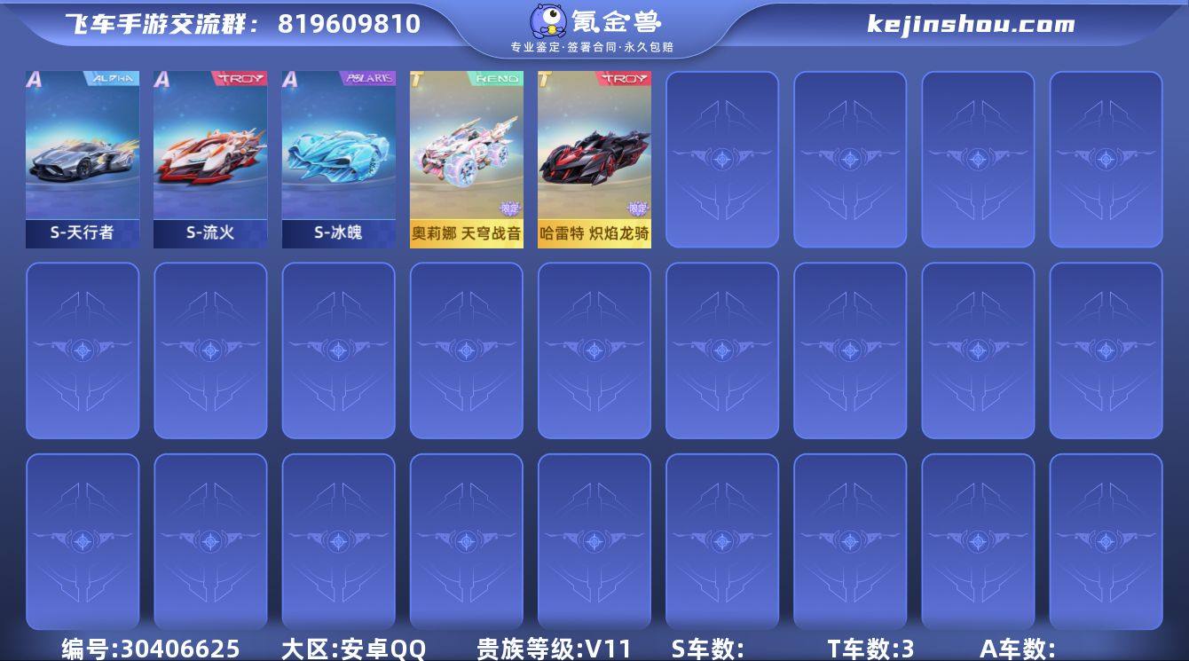 【3T鸭宝奥莉娜7阶哈雷特带皮十里红妆】实...