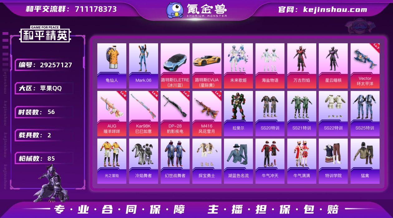 【7108】苹果 手Q-5粉装-5特效枪-...