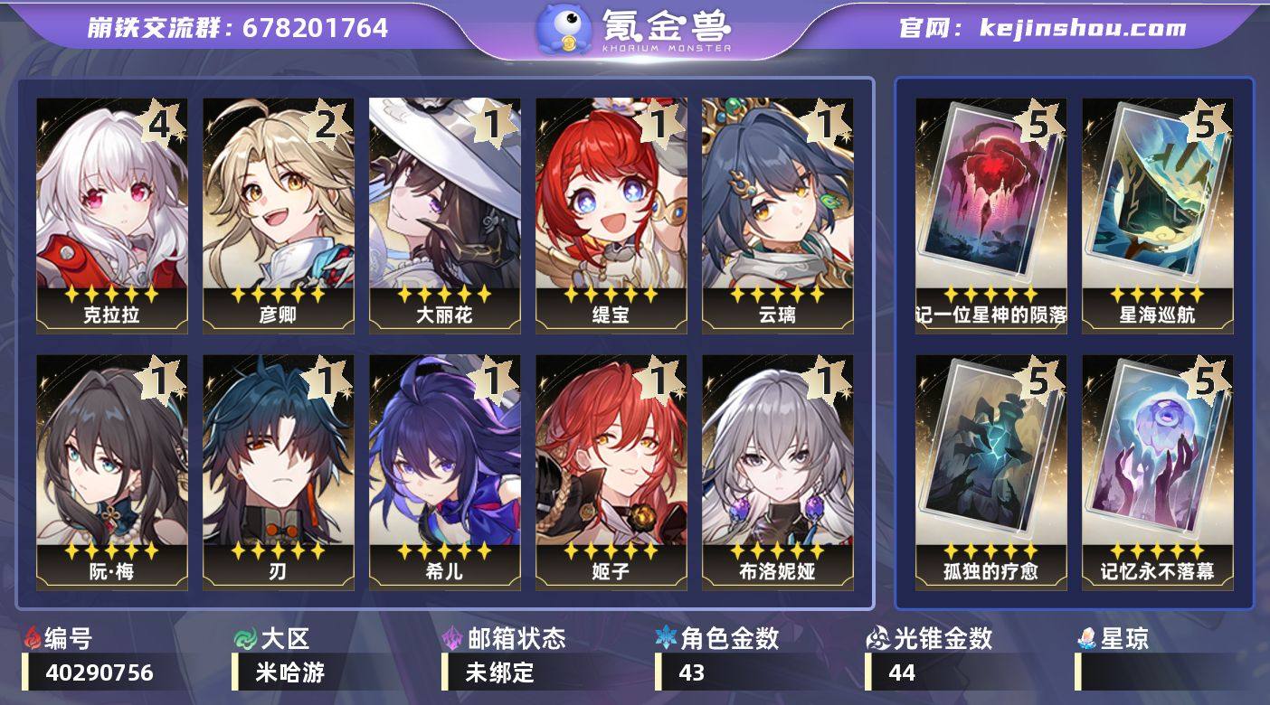 总黄数: 87 五星光锥数: 44 五星角...